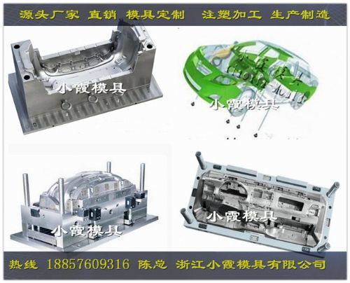 汽车前杠模具多少 汽车前杠模具多少